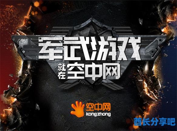 酋长游戏吧6