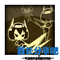 酋长游戏吧3