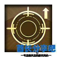 酋长游戏吧4
