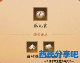 酋长游戏吧4