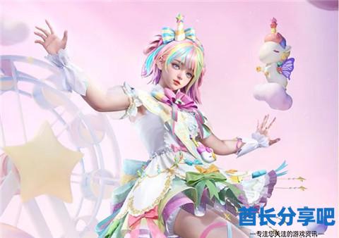 和平精英彩虹独角兽皮肤怎么样 彩虹独角兽皮肤价格