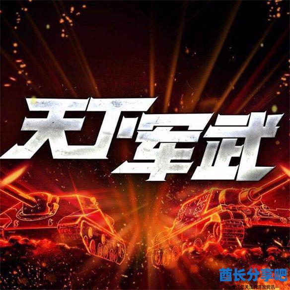 酋长游戏吧19
