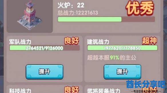 酋长游戏吧3