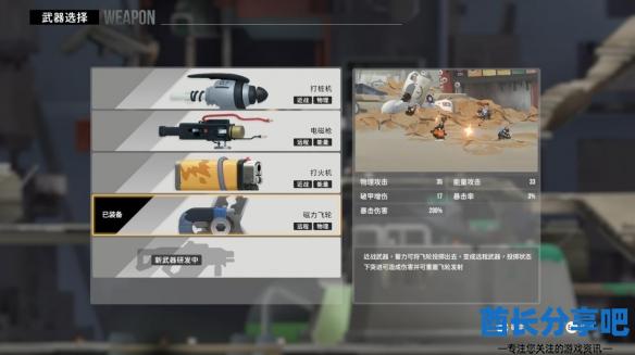 酋长游戏吧2