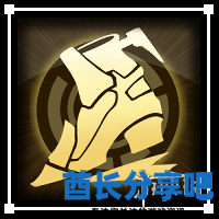 酋长游戏吧3