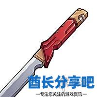 酋长游戏吧7