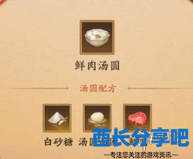酋长游戏吧2