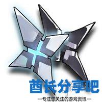 酋长游戏吧9