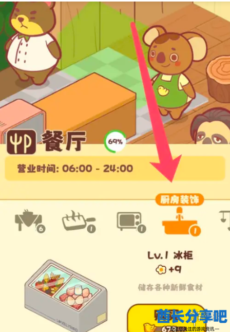 酋长游戏吧2