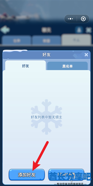 酋长游戏吧3