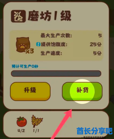 酋长游戏吧2