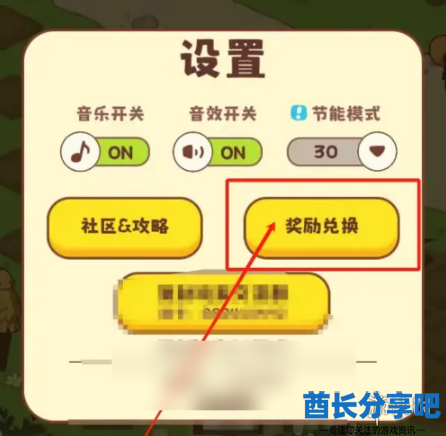 酋长游戏吧2