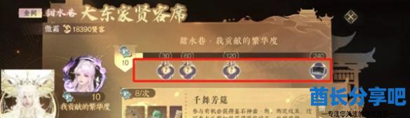 酋长游戏吧5