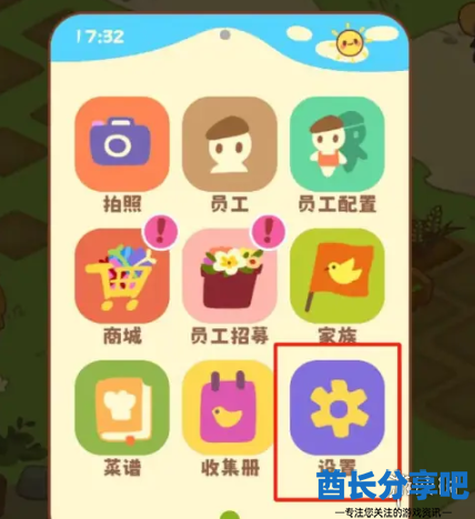 酋长游戏吧1