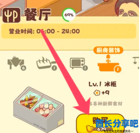 酋长游戏吧3