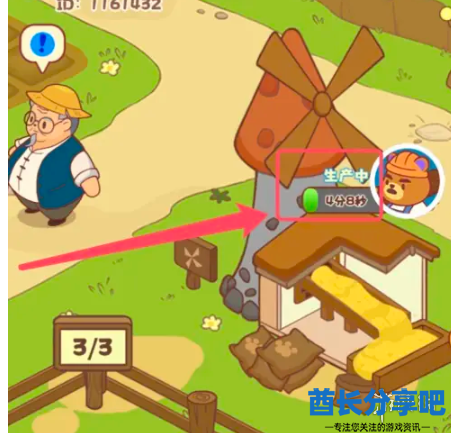 酋长游戏吧4