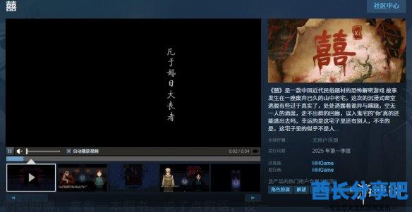 酋长游戏吧1