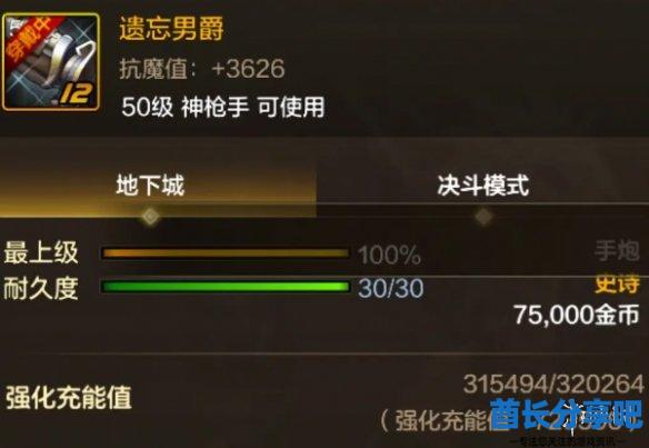 酋长游戏吧4