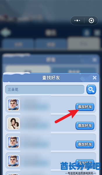 酋长游戏吧4