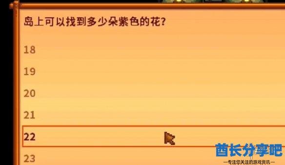 酋长游戏吧25