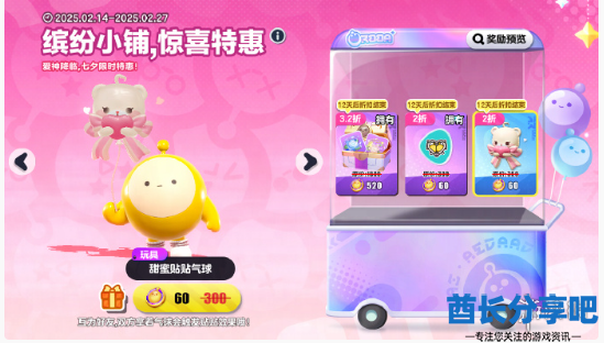 酋长游戏吧4