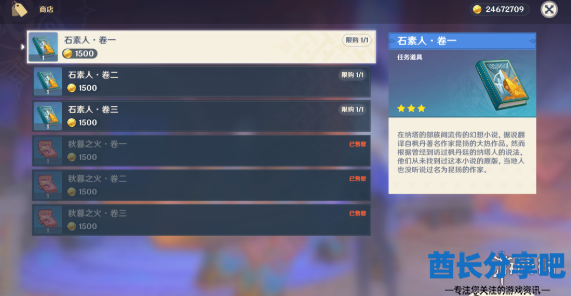 酋长游戏吧9