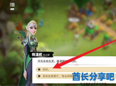 酋长游戏吧3