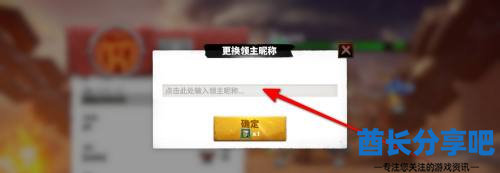 酋长游戏吧3