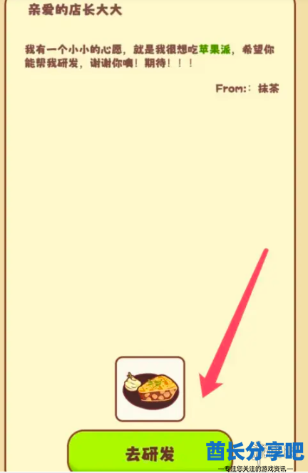 酋长游戏吧2
