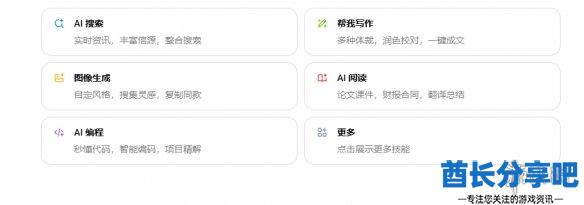 酋长游戏吧4