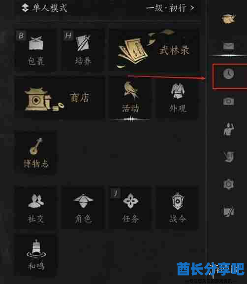 酋长游戏吧1