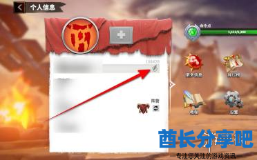 酋长游戏吧2