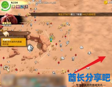 酋长游戏吧1