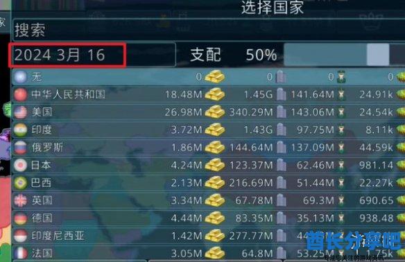 酋长游戏吧2