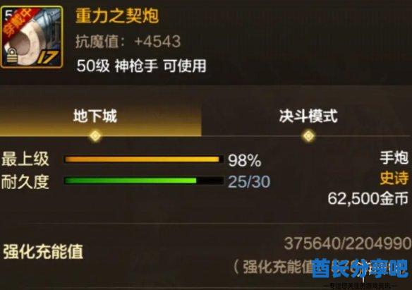 酋长游戏吧3