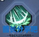 酋长游戏吧4