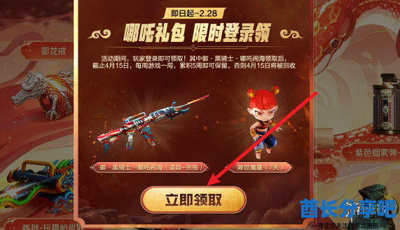 酋长游戏吧2