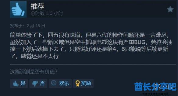 酋长游戏吧6