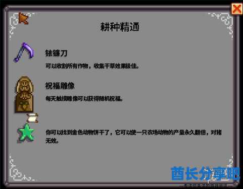 酋长游戏吧2