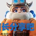酋长游戏吧3