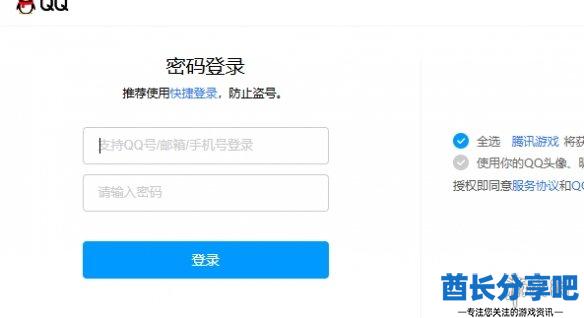 酋长游戏吧3