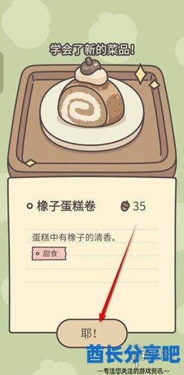 酋长游戏吧3