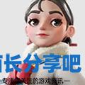 酋长游戏吧5