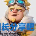 酋长游戏吧10