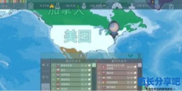 酋长游戏吧1