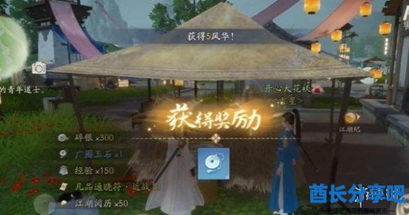 酋长游戏吧14