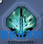 酋长游戏吧3