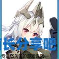 酋长游戏吧5