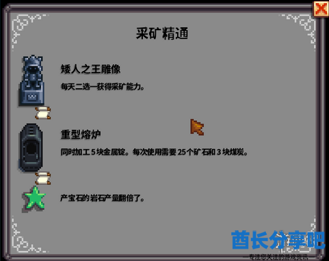 酋长游戏吧3