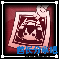 酋长游戏吧3